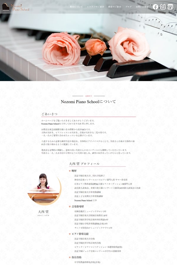 Nozomi Piano School